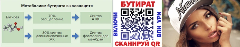 Бутират 99%  дарнет шоп  маркетплейс официальный сайт  Новопавловск 