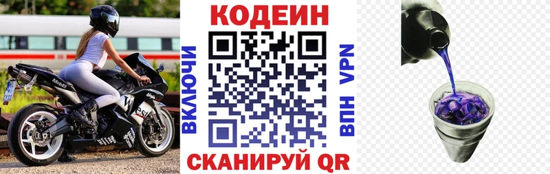 Кодеиновый сироп Lean напиток Lean (лин)  цена наркотик  Новопавловск 