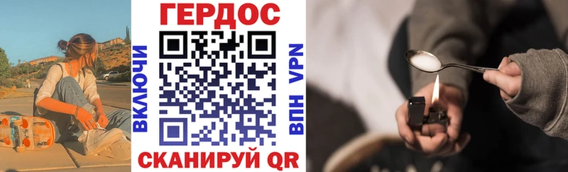 где купить наркоту  МЕГА ССЫЛКА  ГЕРОИН Heroin  Новопавловск 