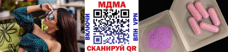 MDMA кристаллы  Новопавловск 