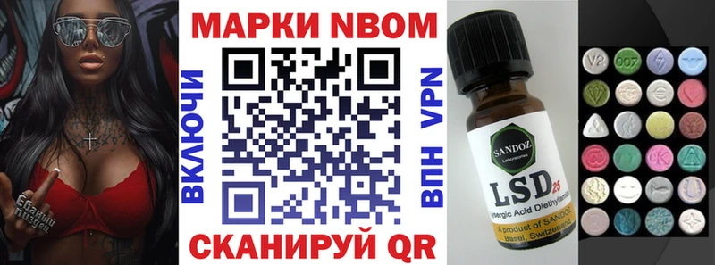 Марки 25I-NBOMe 1,5мг Новопавловск
